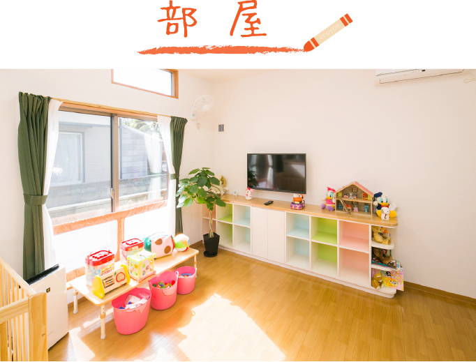 広くて日当りのいいお部屋