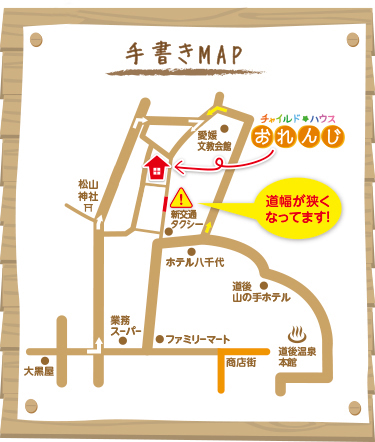 チャイルドハウスおれんじ マップ